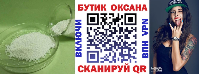 БУТИРАТ буратино Александровск