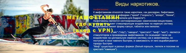 метамфетамин Абинск